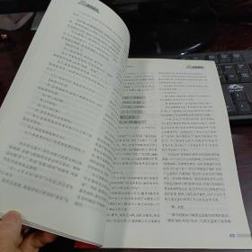 小学数学教师 2021年第5期总第379期(微项目学习,培养批判性思维的计算教学新意蕴与新对策,算理与算法如何水乳交融,实践出真知,中国台湾省小学HPM实践与研究)