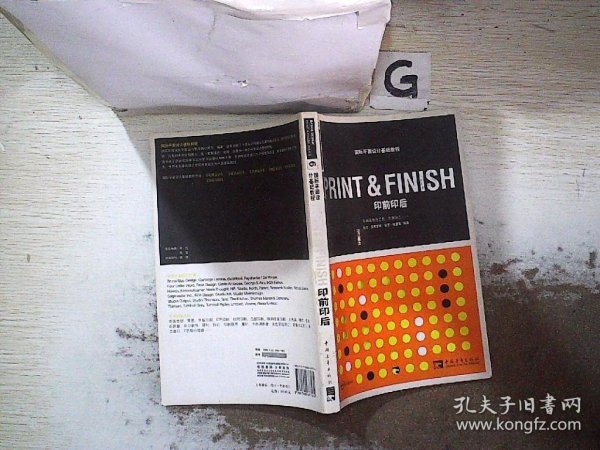 PRINT ＆ FINISH 印前印后