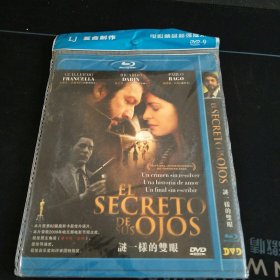 全新未拆封蓝光DVD《迷一样的双眼》