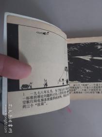 三个法庭连环画