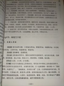 国家级名老中医用药特辑：癌症诊治、肝胆病诊治、儿科病诊治【3册合售】