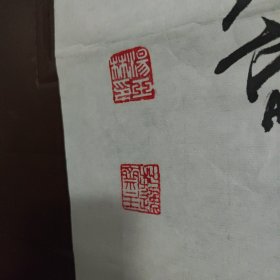 杨玉林书法