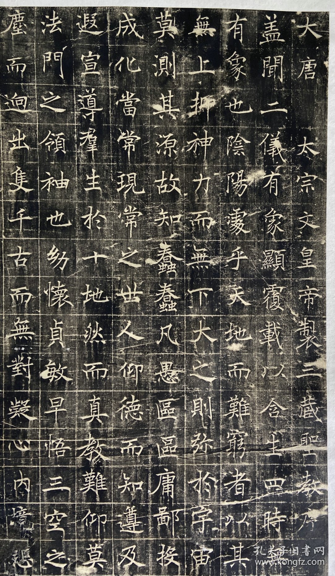 【精品】（清拓）唐代褚遂良书同州圣教序碑原碑拓片一套