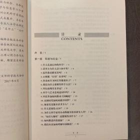 公民科学素质问答与测试（科普图书）