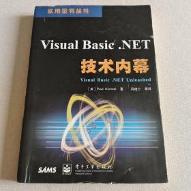 Visual Basic.NET技术内幕