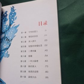 宝贝的第一本经典名著孤雏泪