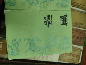 国语上下册