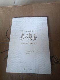 空之境界（全4册）