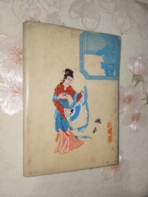 怀旧日记本《红楼梦日记（风光插页）》软精装36开，已使用，详情见图！日记本（8）
