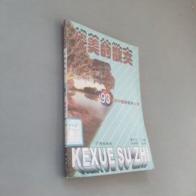 優(yōu)美的散文