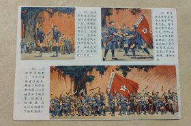 红小兵 1970年第17期完整一册：（上海红小兵编辑部，1970年9月初版，刊载《红色娘子军》连环画初稿，32开本，封皮97内页98-99品）