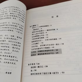 成长手记系列 妈妈，你斗得过我吗？一个叛逆儿子和母亲的八年博客战争