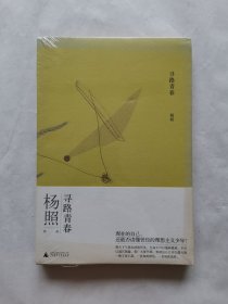 寻路青春