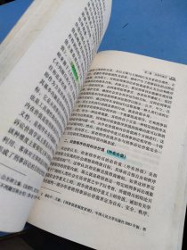 侦查原理论