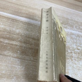 青春之歌