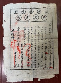 北洋练官营毕业文凭