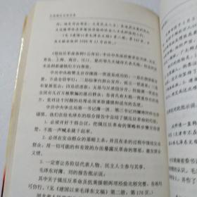 反特镇反运动实录:共和国风云