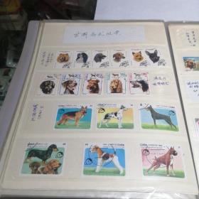 世界名犬邮票欣赏(大多盖销票，成套)