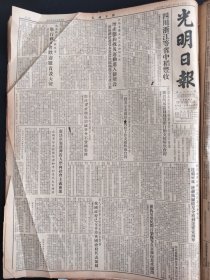 光明日报1954年8月31日民盟北京市支部委员会举行扩大会议号召所属盟员以实际行动支援解放台湾达赖班禅额尔德尼分别到达雅安西宁清华大学