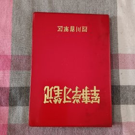 日记本  笔记本 塑封 空白 无字 未使用  包不缺页 存F下后3