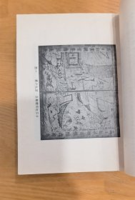 三宝太监西洋记通俗演义 上、下