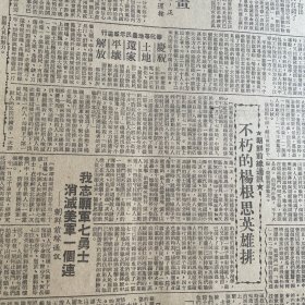 不朽的杨根思英雄排。“以身许国”型王玉山堵塞顽匪枪口。牧青。徐重道国药号。青岛啤酒张裕金奖白兰地酒。国银中华烟草公司。【文萃三烈士安葬讣告】陈子涛、骆何民、吴承德。许涤新广播词。上海市学联上海交通大学陈国彬为主席。宋锡恒、王仲敏、李守中、池访贤、张雪坡、张世华、胡成元、赵玉美、严煦春、胡维英、林应才。上海市人民政府公告,市长陈毅,副市长潘汉年、盛丕华。美丽牌香烟,大中华火柴公司。《武训传》孙瑜赵丹