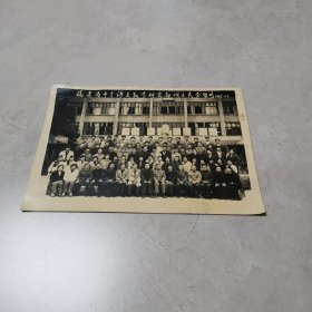 怀旧收藏 老照片福建省中专语文数学研究部成立大会留影1967