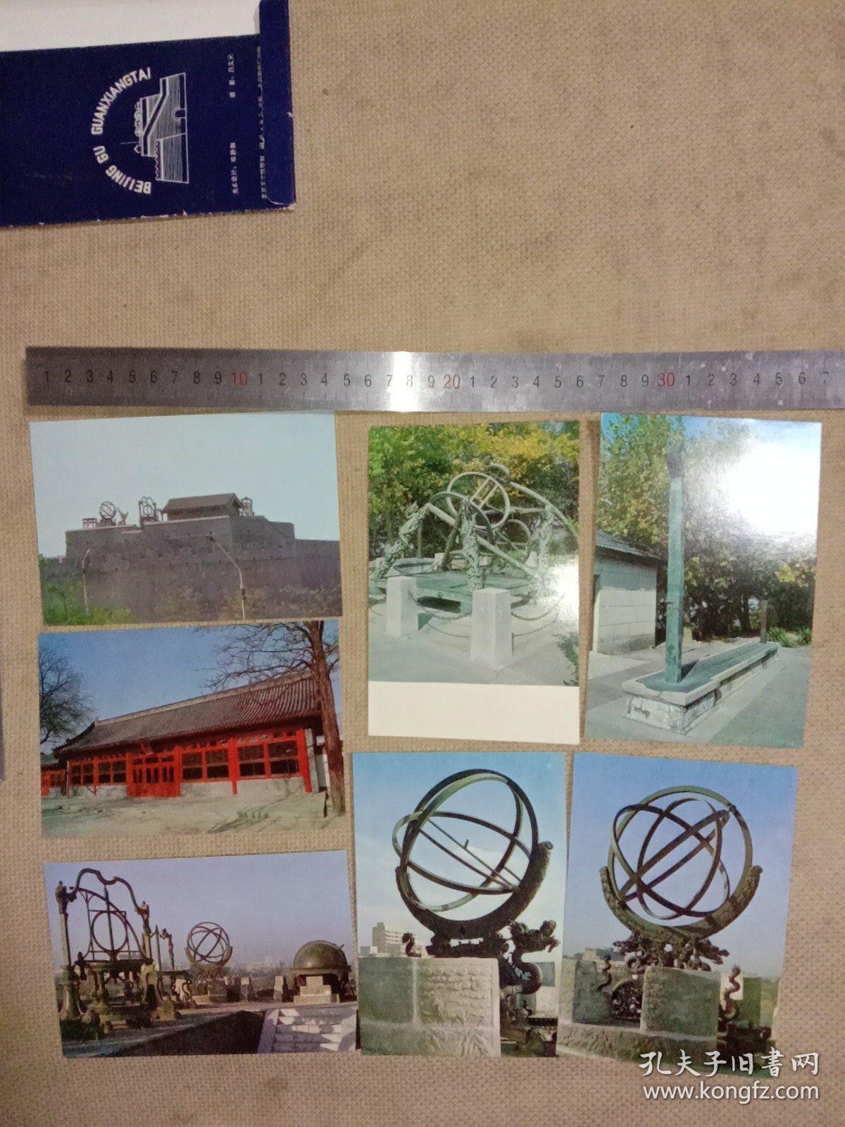 北京古观象台:明信片(总15张明信片…缺1张第2号如图， 并在封套内盖有北京市卫生局使用印章及保险协会印章各一枚较少见详看， 下单慎重介意勿拍)具有收藏价值。