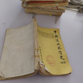中国近代体育史.初稿