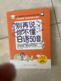 易人外语：别再说你不懂日语50音