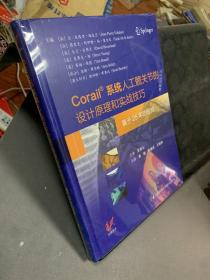 Corail 系统人工髋关节的设计原理和实战技巧----基于25年的经验，