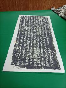 宣纸复制品49x90cm