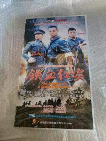 铁血红安DVD 12碟  （未开封）