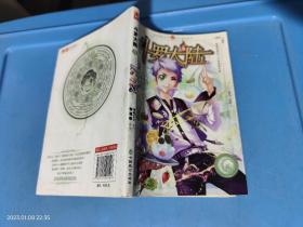 斗罗大陆.5:漫画版