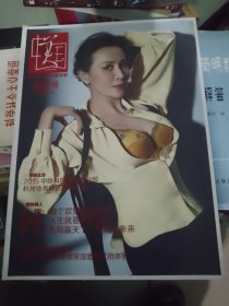 中国美人 创刊号