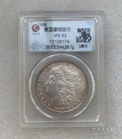 美国1886摩根银币 正德评级(10106174)MS63 评级币不退 不换 购买前请自行对照官网图片 谢谢支持！
