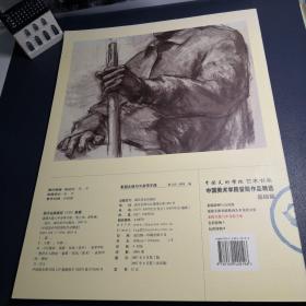 中国美术学院留院作品精选：素描静物与石膏像（基础篇）