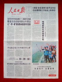 《人民日报》2016—5—1，国际劳动节 吕其明 段皑皑 阿育王塔