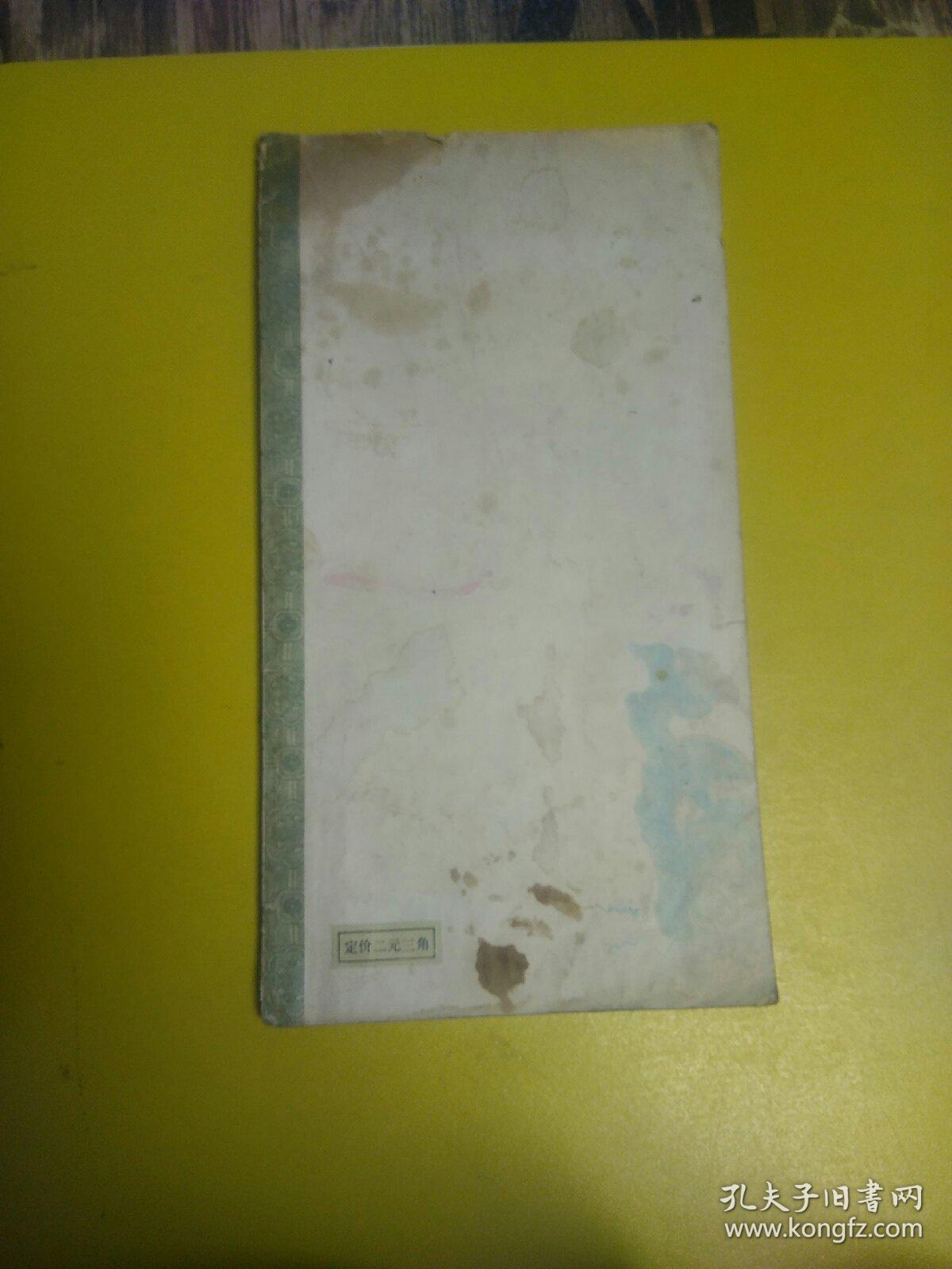 明拓汉礼器碑（略旧水印）