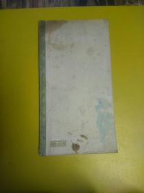 明拓汉礼器碑（略旧水印）