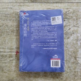 荣格自传:梦·记忆·思想