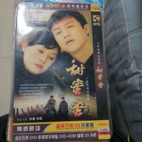 甜蜜蜜 邓超丶孙俪