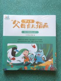 孩子哭闹怎么办全套7册3-4-5-6周岁幼儿园宝宝绘本图画故事书籍【全7册】