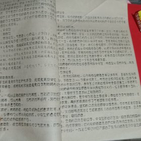 肺癌的临床X线诊断-进修医师专题讲座之一油印本