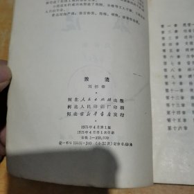 激流