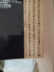 一套库存  特价书  名家书法专场 共五十本（品相如图）处理699包邮  树林