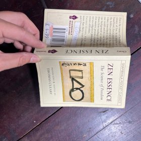 Zen Essence：The Science of Freedom (Shambhala Pocket Classics)