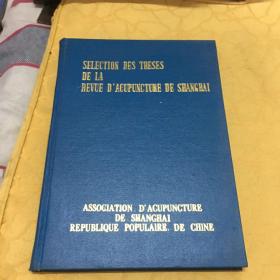 上海针灸杂志论文选集【外文】