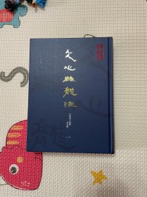 文心雕龙注