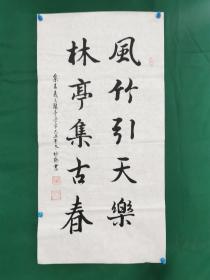 刘培勤 书法《风竹引天乐》（尺寸：97.5×50cm）纸本软片